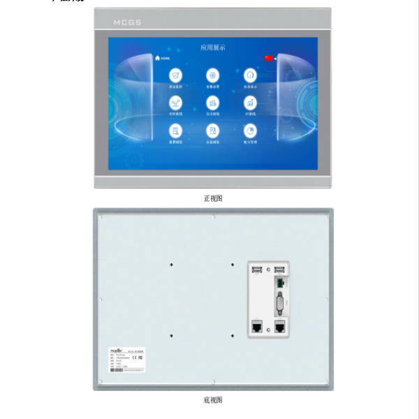 工控一體機14寸觸摸屏TPC1471Gn.