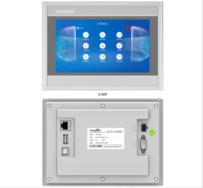 工業型觸控一體機顯示屏K系列多種型號TPC7052Ki