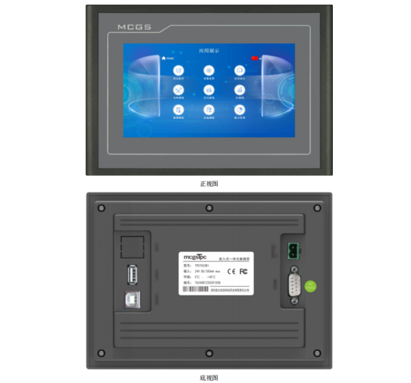 工業型觸控一體機顯示屏K系列多種型號TPC7022K1