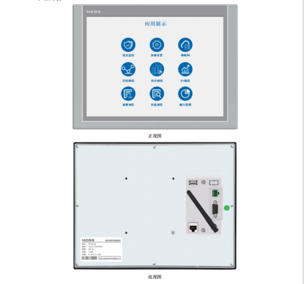 15寸昆侖通態工業PLC觸摸屏 TPC1551Ni 